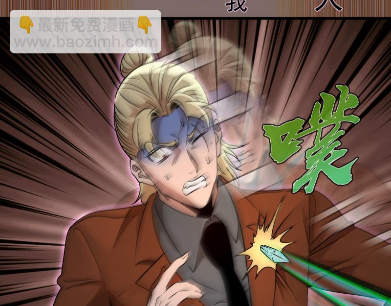 🍸高等灵魂 第318话 杀伐果断 第17页