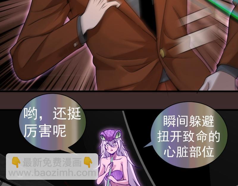 🍸高等灵魂 第318话 杀伐果断 第18页