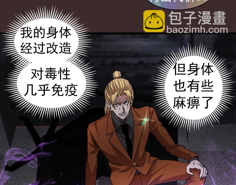 🍸高等灵魂 第318话 杀伐果断 第22页