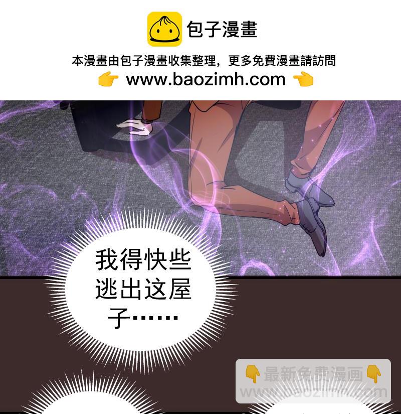 🍸高等灵魂 第318话 杀伐果断 第23页