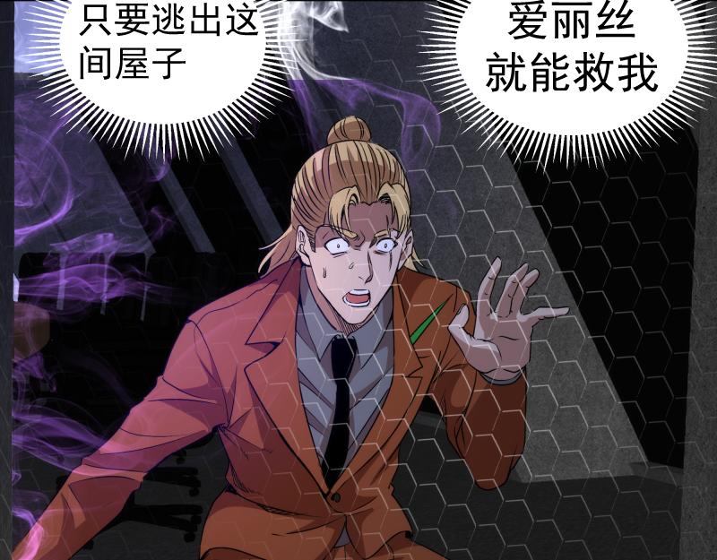 🍸高等灵魂 第318话 杀伐果断 第24页