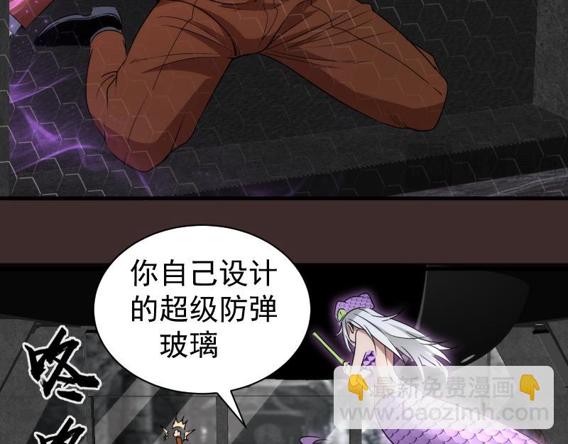 🍸高等灵魂 第318话 杀伐果断 第25页