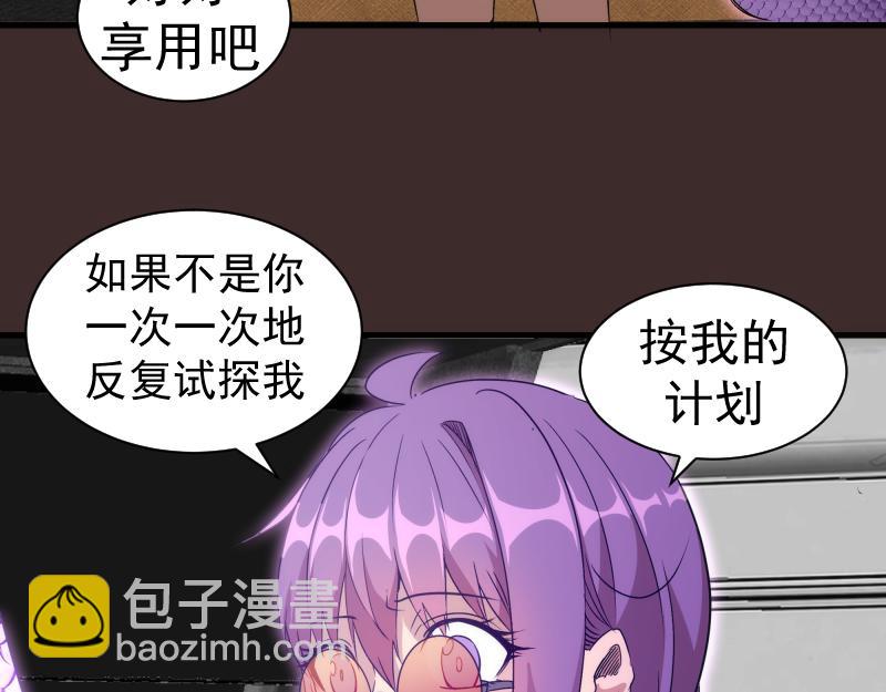 🍸高等灵魂 第318话 杀伐果断 第27页