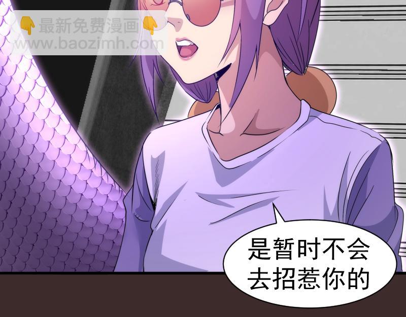🍸高等灵魂 第318话 杀伐果断 第28页