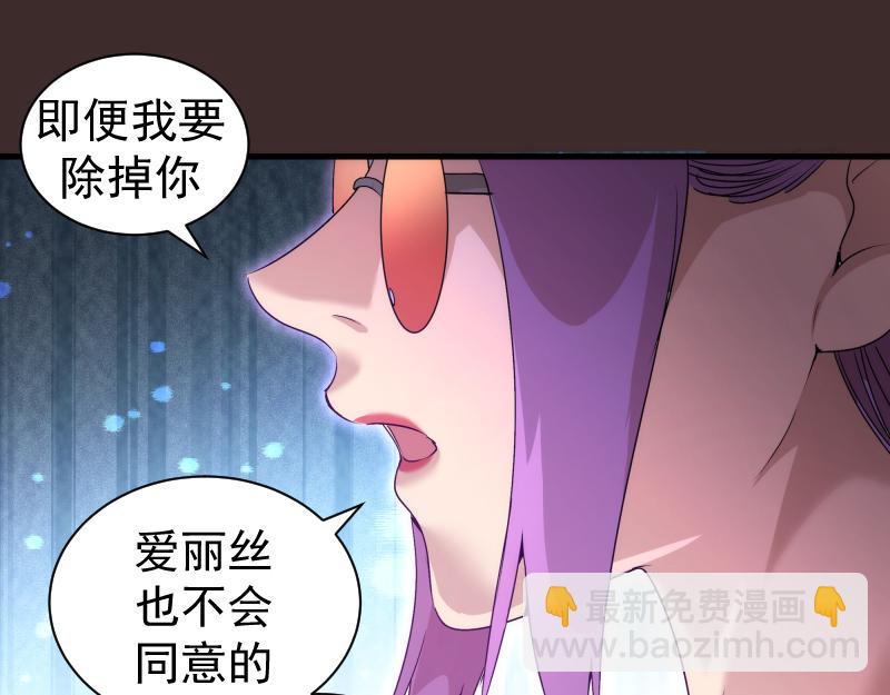🍸高等灵魂 第318话 杀伐果断 第29页