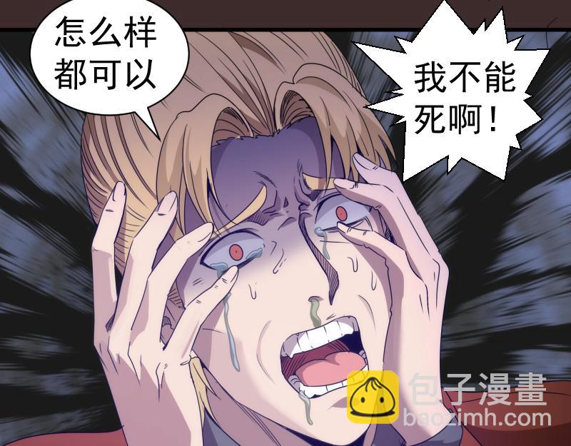🍸高等灵魂 第318话 杀伐果断 第32页