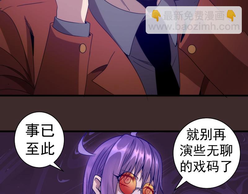 🍸高等灵魂 第318话 杀伐果断 第33页