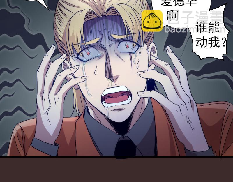 🍸高等灵魂 第318话 杀伐果断 第36页