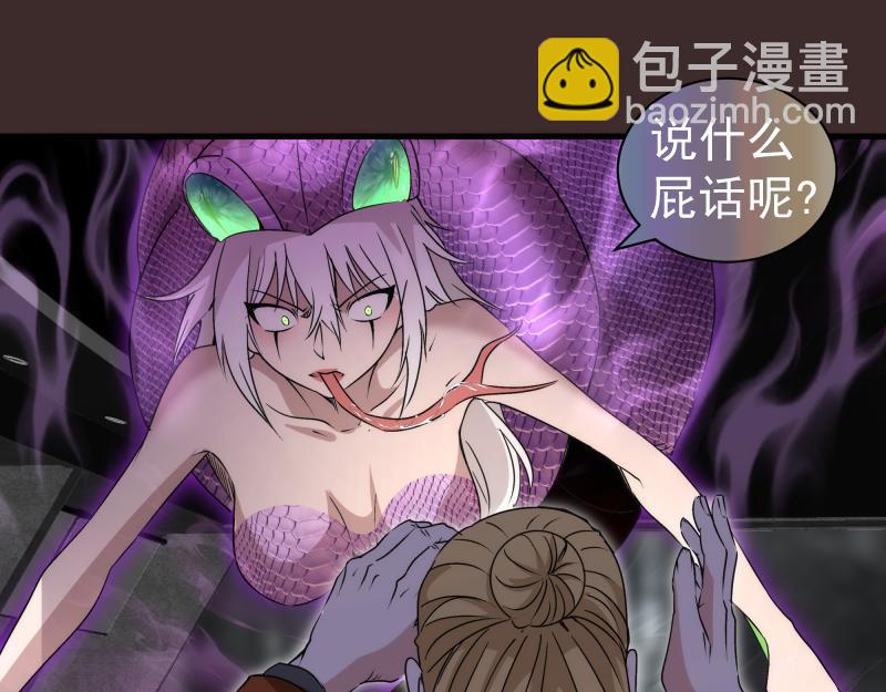 🍸高等灵魂 第318话 杀伐果断 第37页
