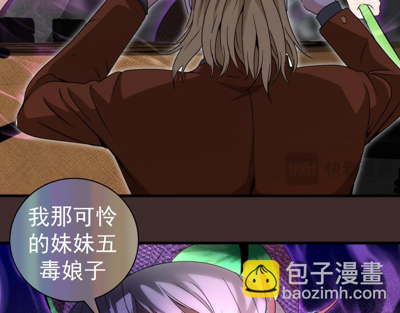 🍸高等灵魂 第318话 杀伐果断 第38页