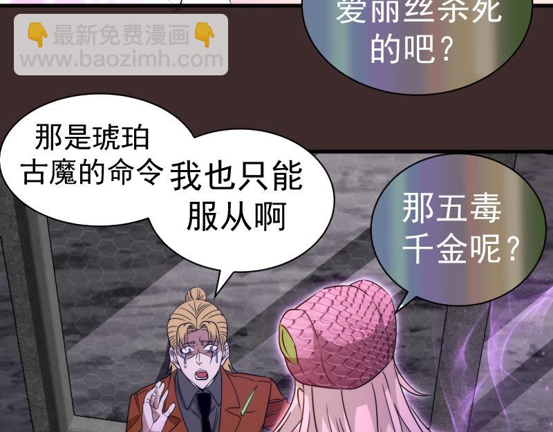 🍸高等灵魂 第318话 杀伐果断 第40页