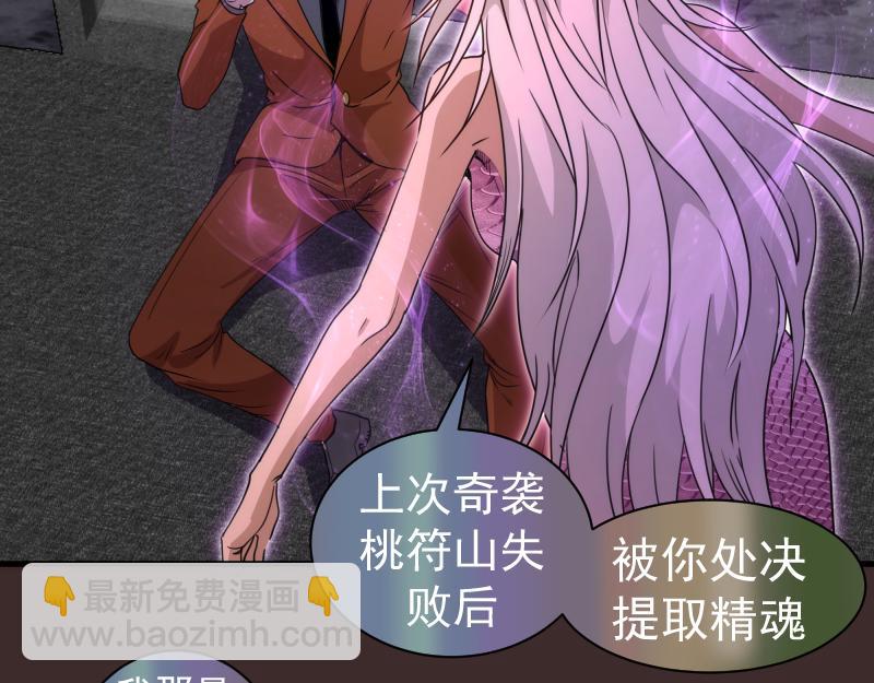 🍸高等灵魂 第318话 杀伐果断 第41页