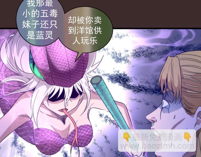 🍸高等灵魂 第318话 杀伐果断 第42页