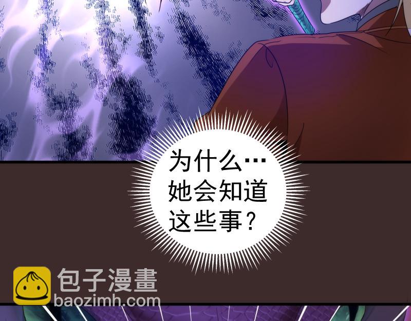 🍸高等灵魂 第318话 杀伐果断 第43页