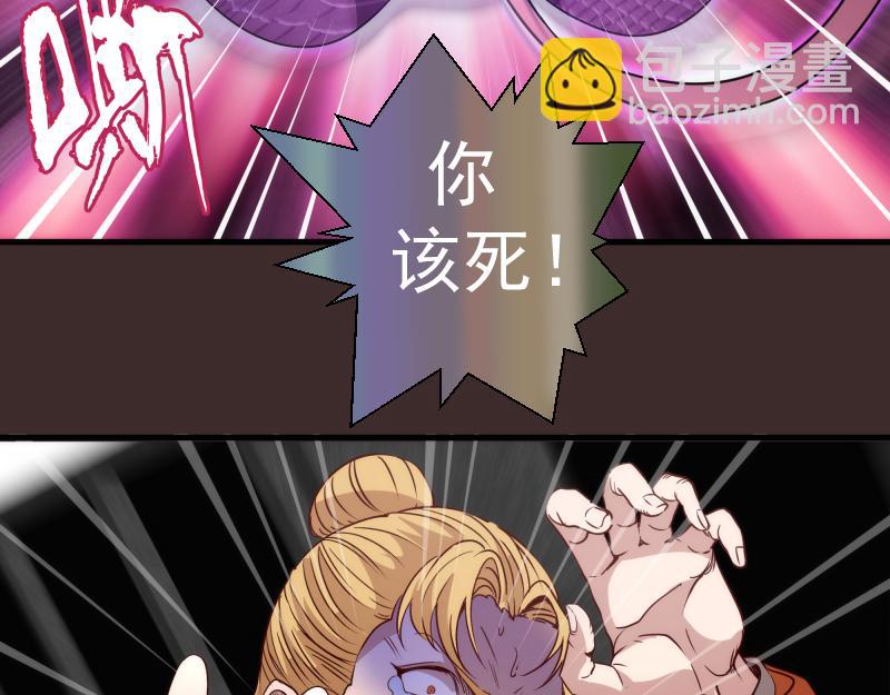 🍸高等灵魂 第318话 杀伐果断 第45页