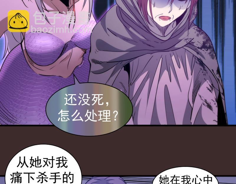 🍸高等灵魂 第318话 杀伐果断 第49页