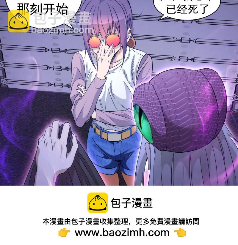 🍸高等灵魂 第318话 杀伐果断 第50页