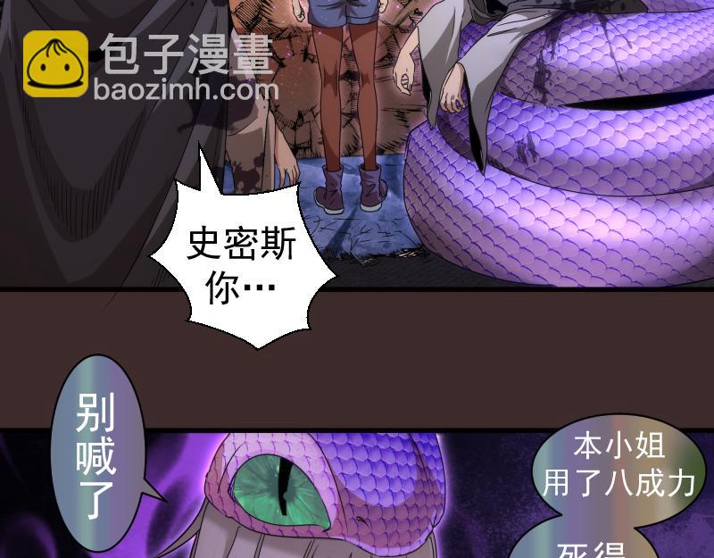🍸高等灵魂 第318话 杀伐果断 第6页