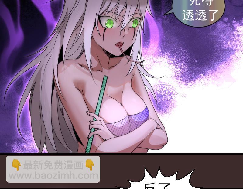🍸高等灵魂 第318话 杀伐果断 第7页