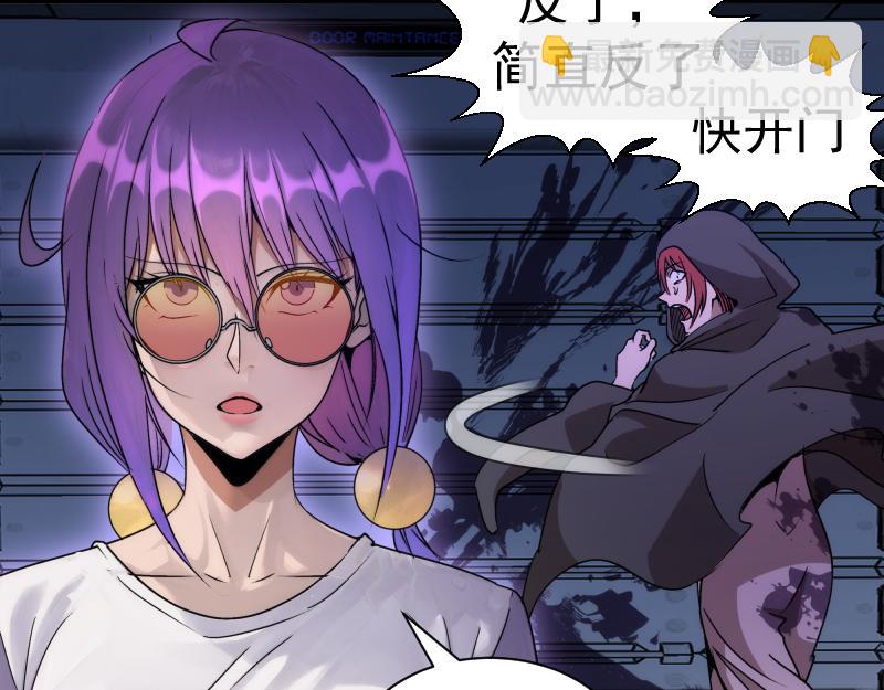 🍸高等灵魂 第318话 杀伐果断 第8页