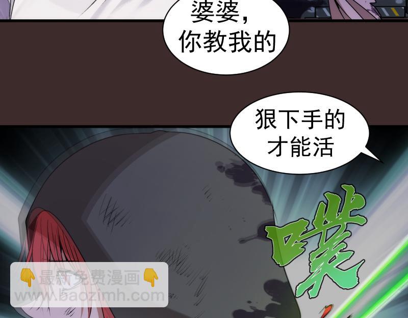 🍸高等灵魂 第318话 杀伐果断 第9页