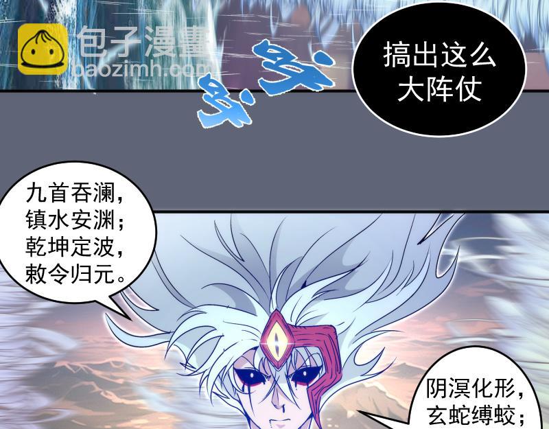 🍸高等灵魂 第320话 奥义之争 第10页