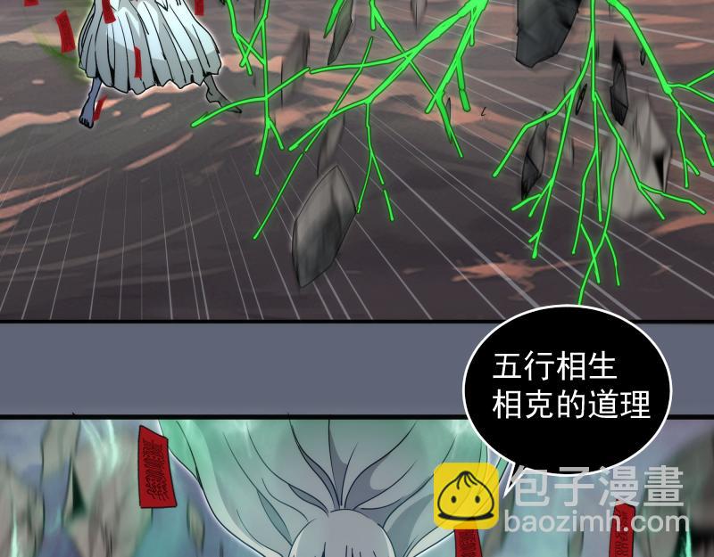 🍸高等灵魂 第320话 奥义之争 第17页