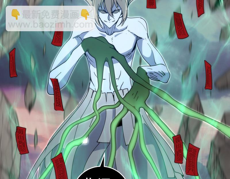 🍸高等灵魂 第320话 奥义之争 第18页