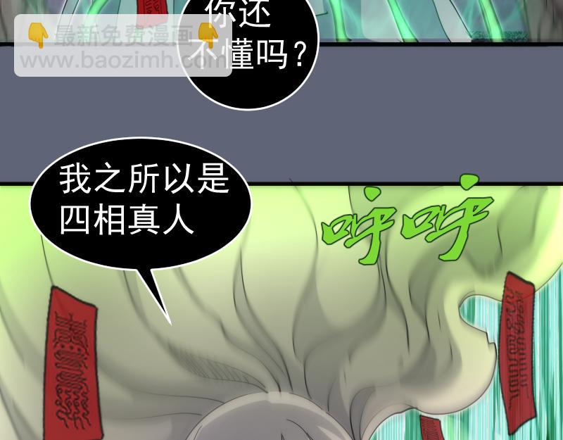 🍸高等灵魂 第320话 奥义之争 第19页