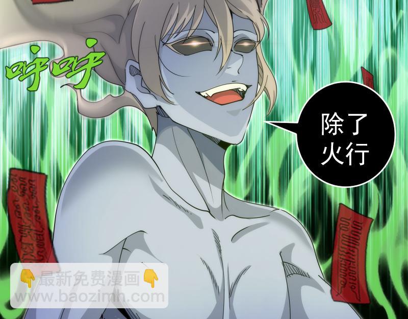 🍸高等灵魂 第320话 奥义之争 第20页