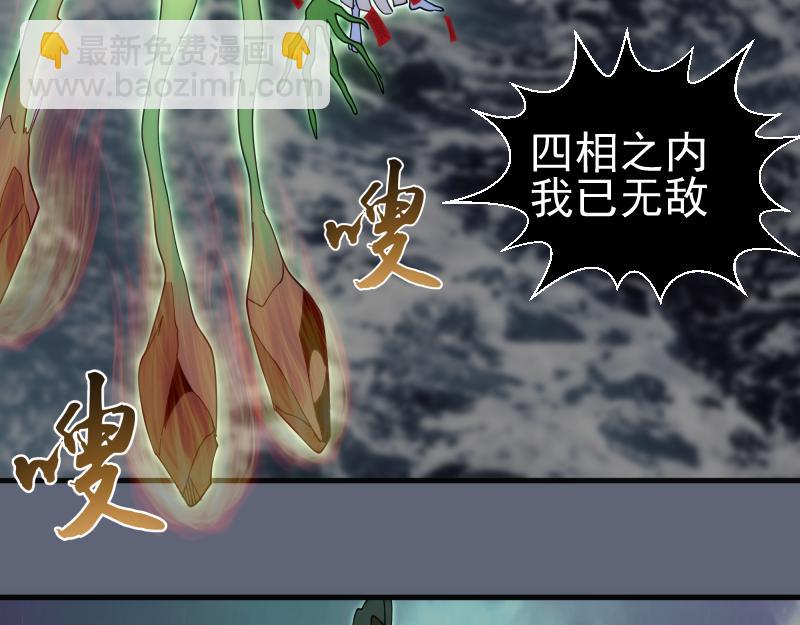 🍸高等灵魂 第320话 奥义之争 第22页