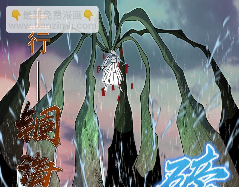 🍸高等灵魂 第320话 奥义之争 第23页