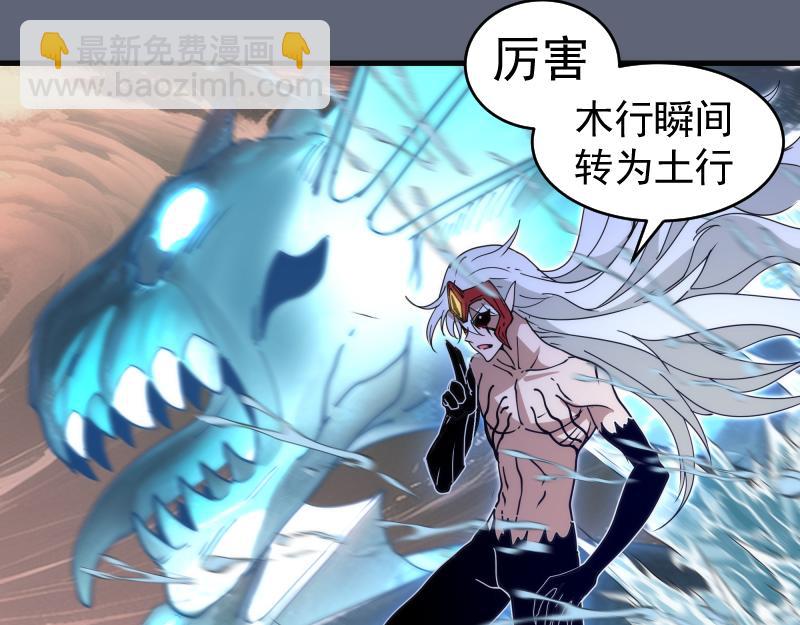 🍸高等灵魂 第320话 奥义之争 第25页