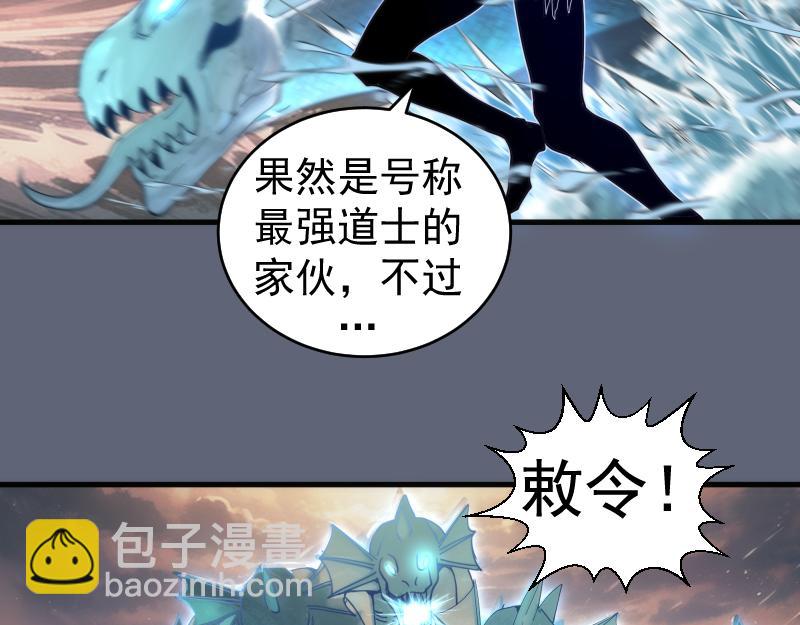 🍸高等灵魂 第320话 奥义之争 第26页