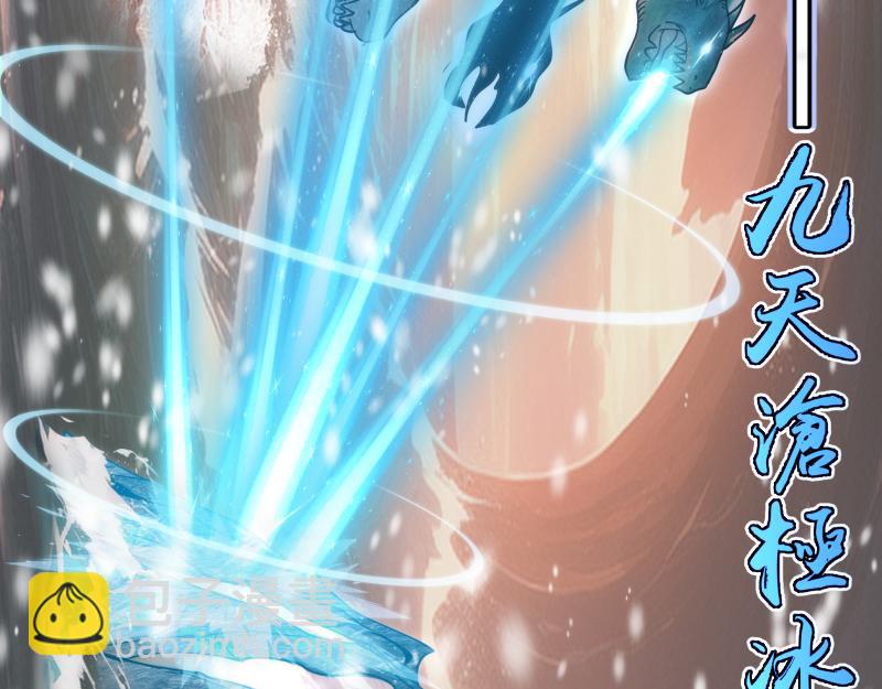 🍸高等灵魂 第320话 奥义之争 第30页