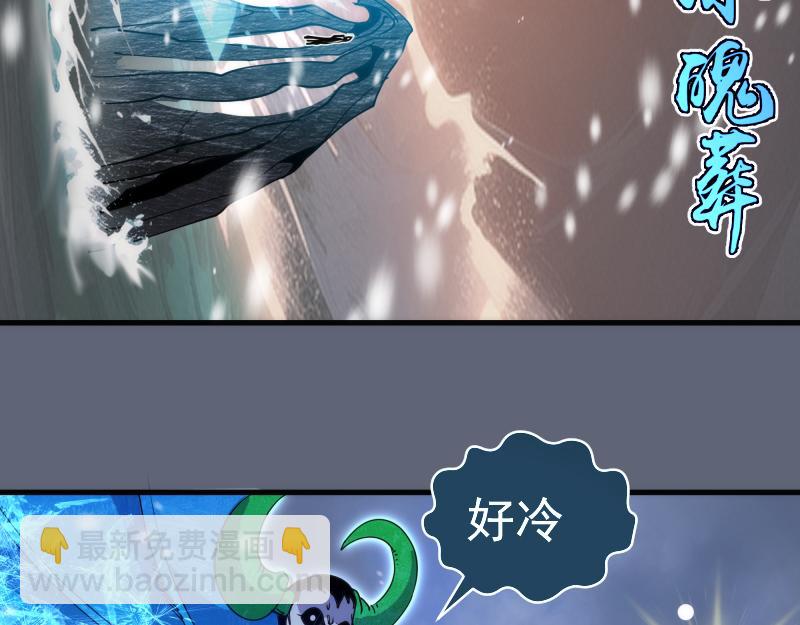 🍸高等灵魂 第320话 奥义之争 第31页