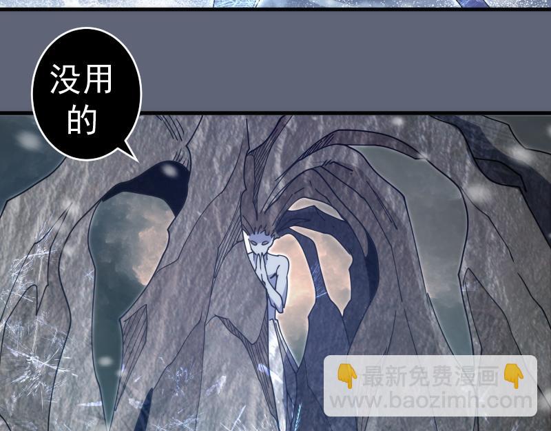 🍸高等灵魂 第320话 奥义之争 第33页