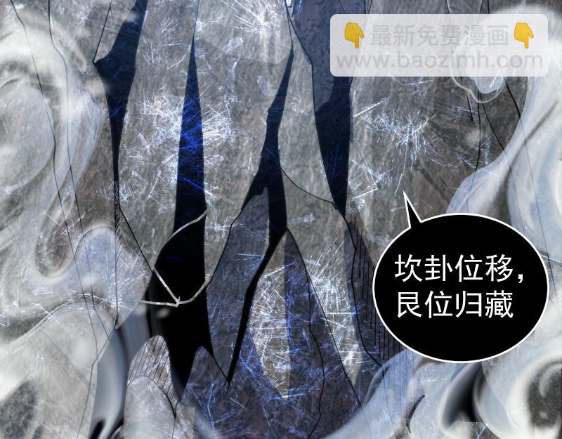 🍸高等灵魂 第320话 奥义之争 第34页
