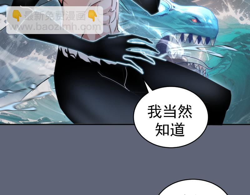 🍸高等灵魂 第320话 奥义之争 第38页