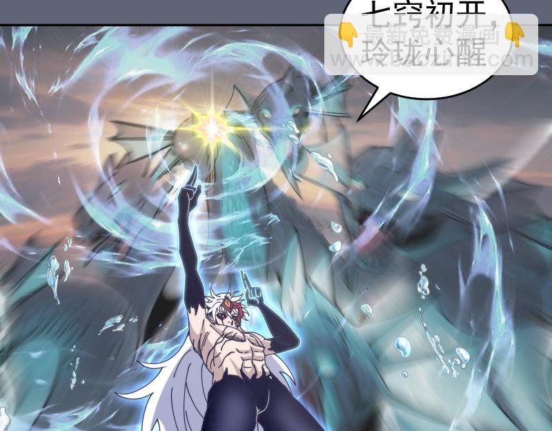 🍸高等灵魂 第320话 奥义之争 第39页