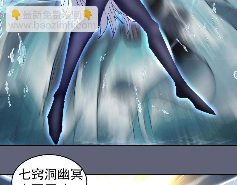 🍸高等灵魂 第320话 奥义之争 第40页