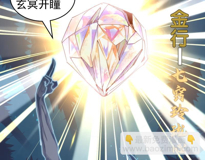🍸高等灵魂 第320话 奥义之争 第41页