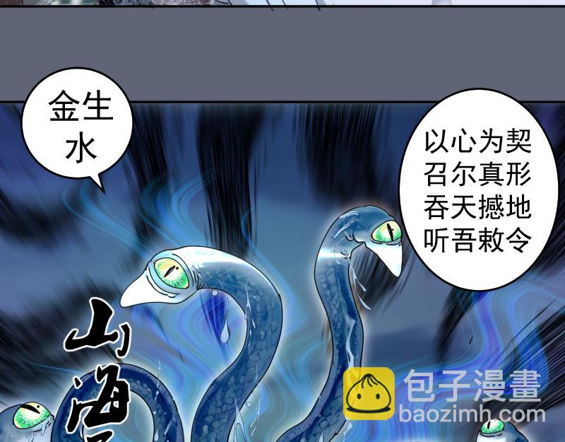 🍸高等灵魂 第320话 奥义之争 第44页