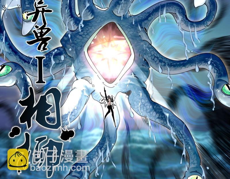 🍸高等灵魂 第320话 奥义之争 第45页