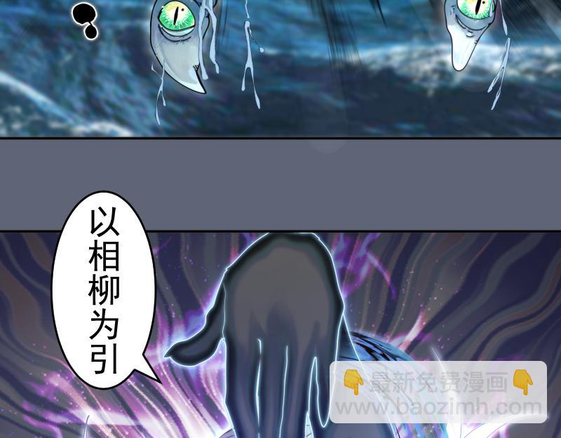🍸高等灵魂 第320话 奥义之争 第46页
