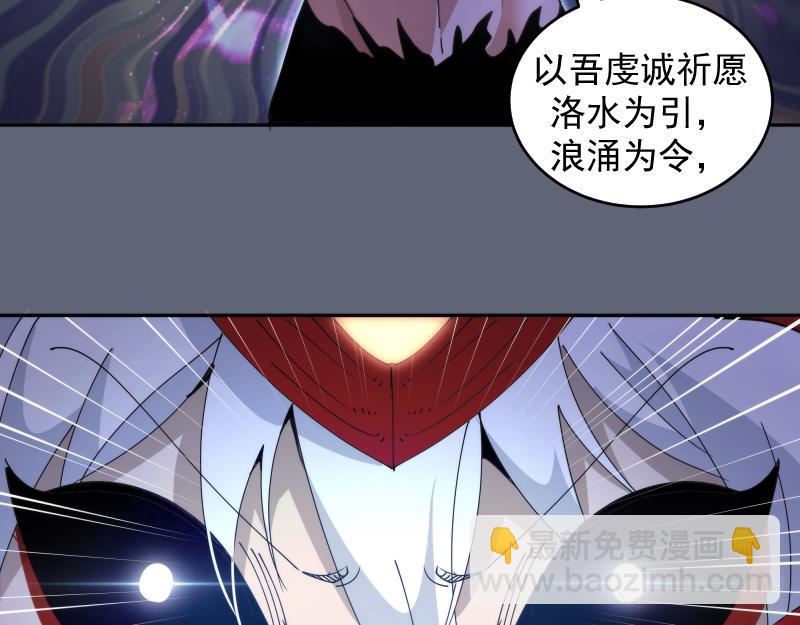 🍸高等灵魂 第320话 奥义之争 第48页