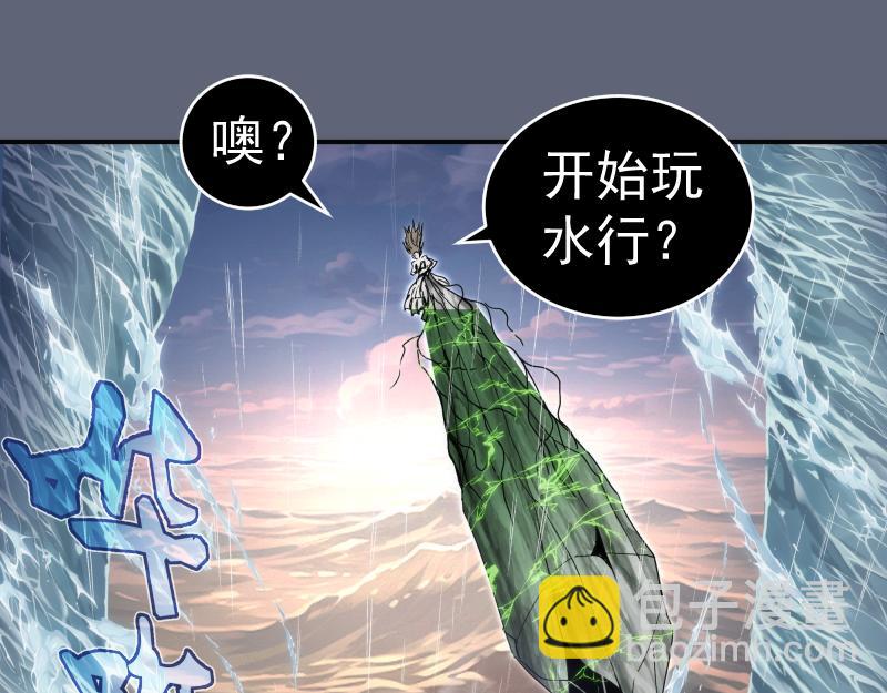 🍸高等灵魂 第320话 奥义之争 第5页