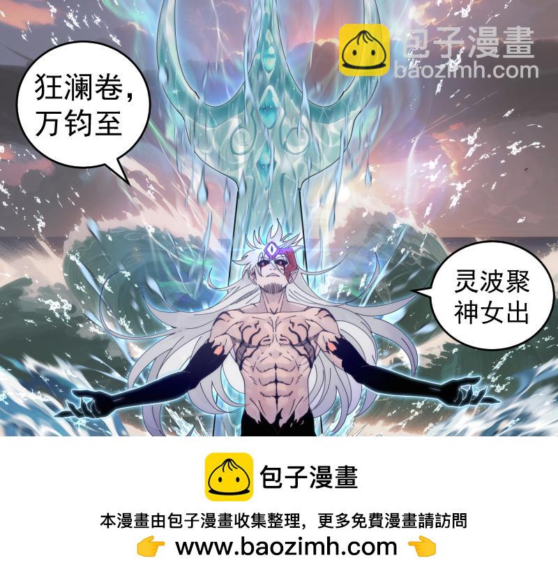 🍸高等灵魂 第320话 奥义之争 第50页