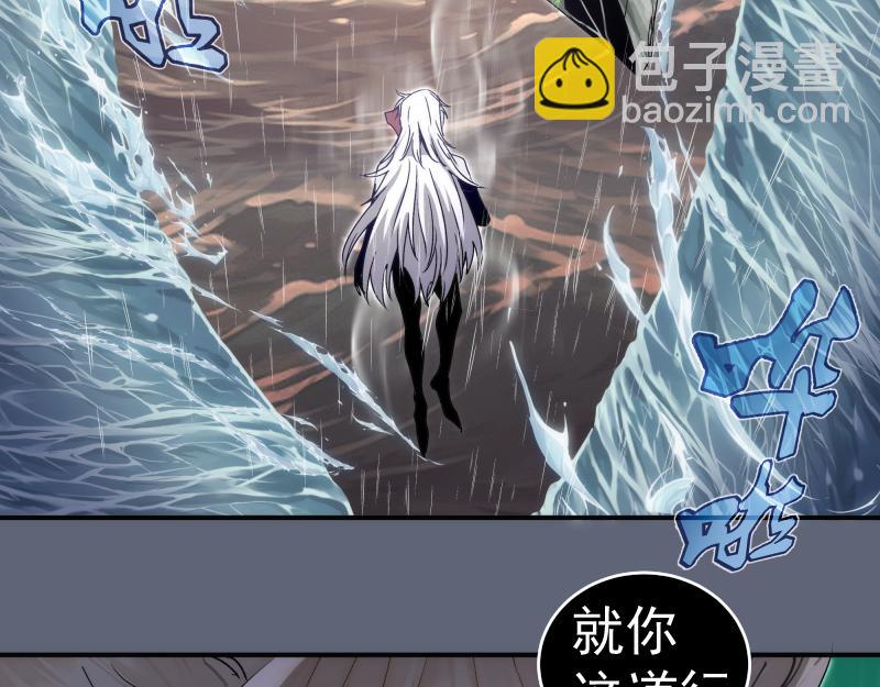 🍸高等灵魂 第320话 奥义之争 第6页