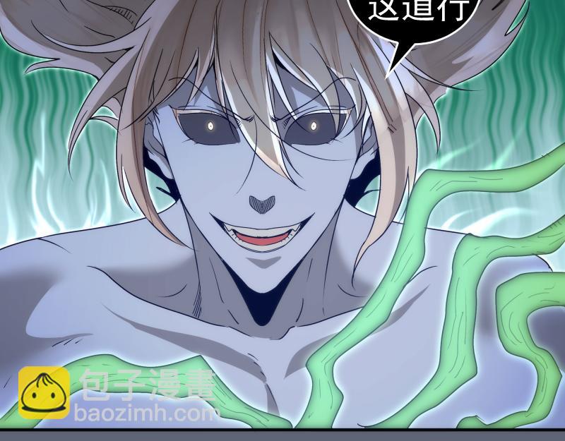 🍸高等灵魂 第320话 奥义之争 第7页